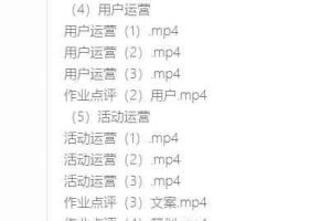 90天运营实战班，人人都能掌握来自BAT的实战秘籍价值3499【视频课程无水印】