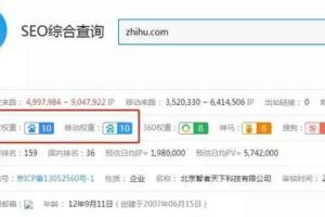 知乎精准引流5.0+知乎好物变现技术课程：每天1-2小时5天看效果，月入3W+