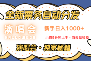 日入1000+ 娱乐项目新风口  一单利润至少300  十分钟一单  新人当天上手