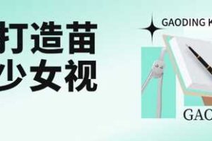 用AI打造苗疆少女视频，单日变现多张，高质量作品引爆流量