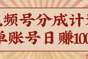 视频号分成计划,AI开花视频玩法,操作简单,10分钟一个,手把手教你操作