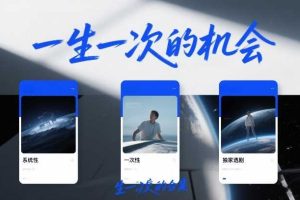 付费文章合集《一生一次的机会》3篇，一个系统性、一次性、独家性的透剧