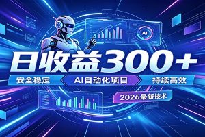 不想死工资?试试这款AI轻资产项目,低门槛起步,上班族、宝妈都能轻松做副业