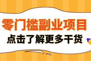 单人零门槛副业！公众号热门影视资讯玩法，合规操作流量稳定多种变现月入10000+