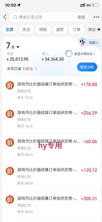 AI全自动游戏打金扫货和量化，规模化运营日入1k，深耕三年稳定老项目！【揭秘】