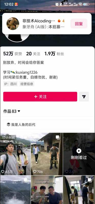 外面卖188的AI伪记录片掘金全攻略,抖音图文新赛道,轻松涨粉变现,拿创作者伙伴计划收益【文档】