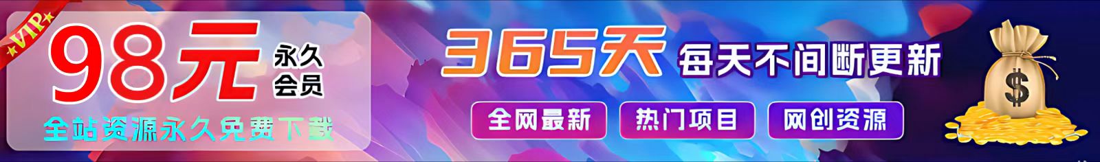 加入VIP会员,享70%的推广提成,免费学习多种网上创业课程,菜鸟秒变大神!